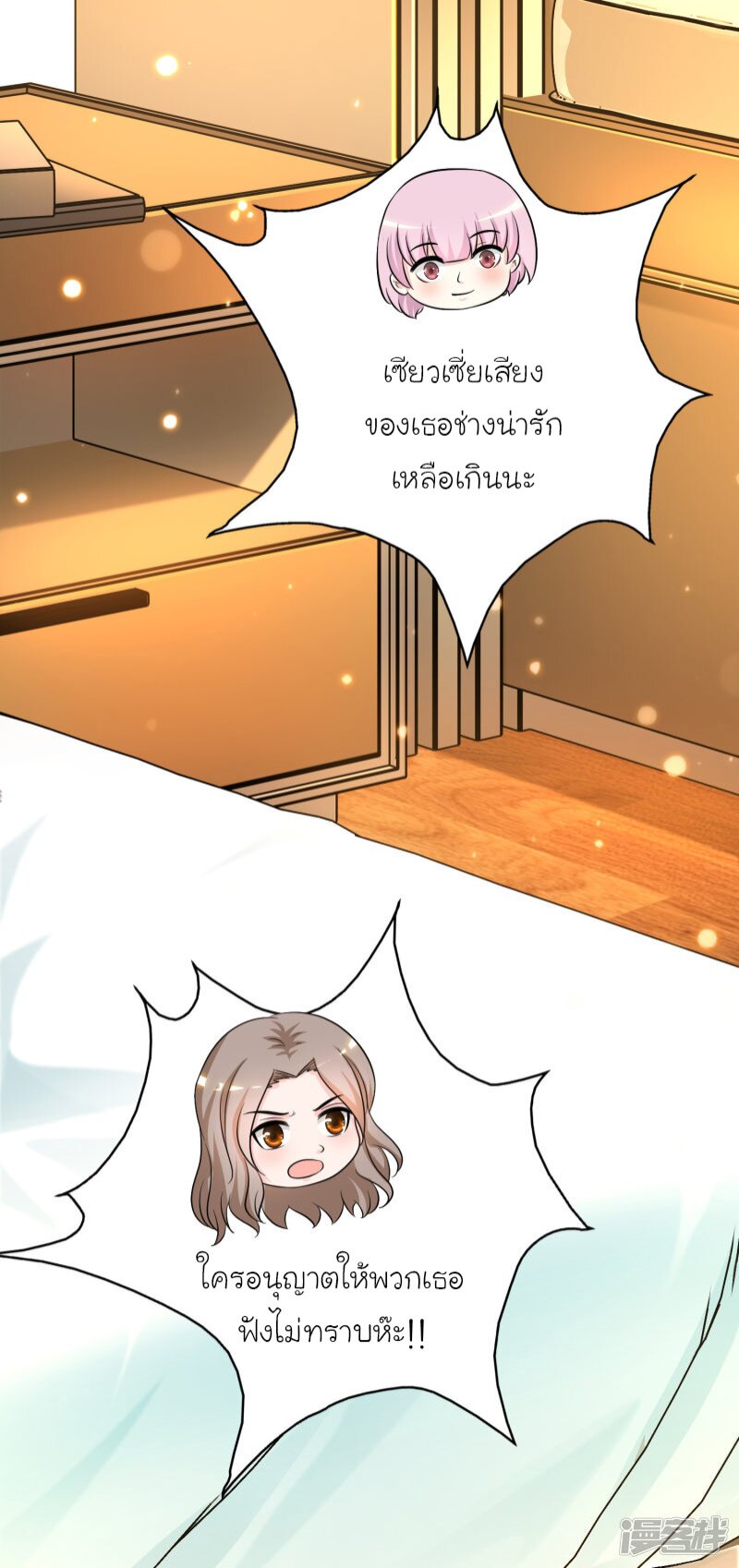 à¸­à¹ˆà¸²à¸™ The Strongest Peach Blossom