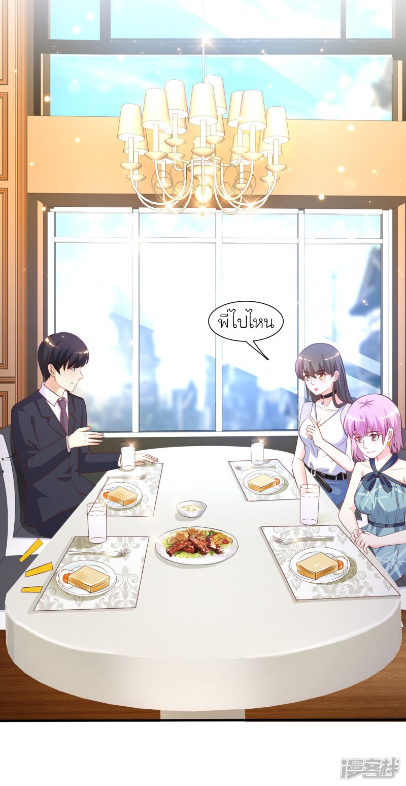 à¸­à¹ˆà¸²à¸™ The Strongest Peach Blossom