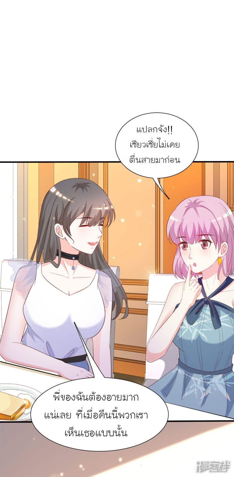 à¸­à¹ˆà¸²à¸™ The Strongest Peach Blossom