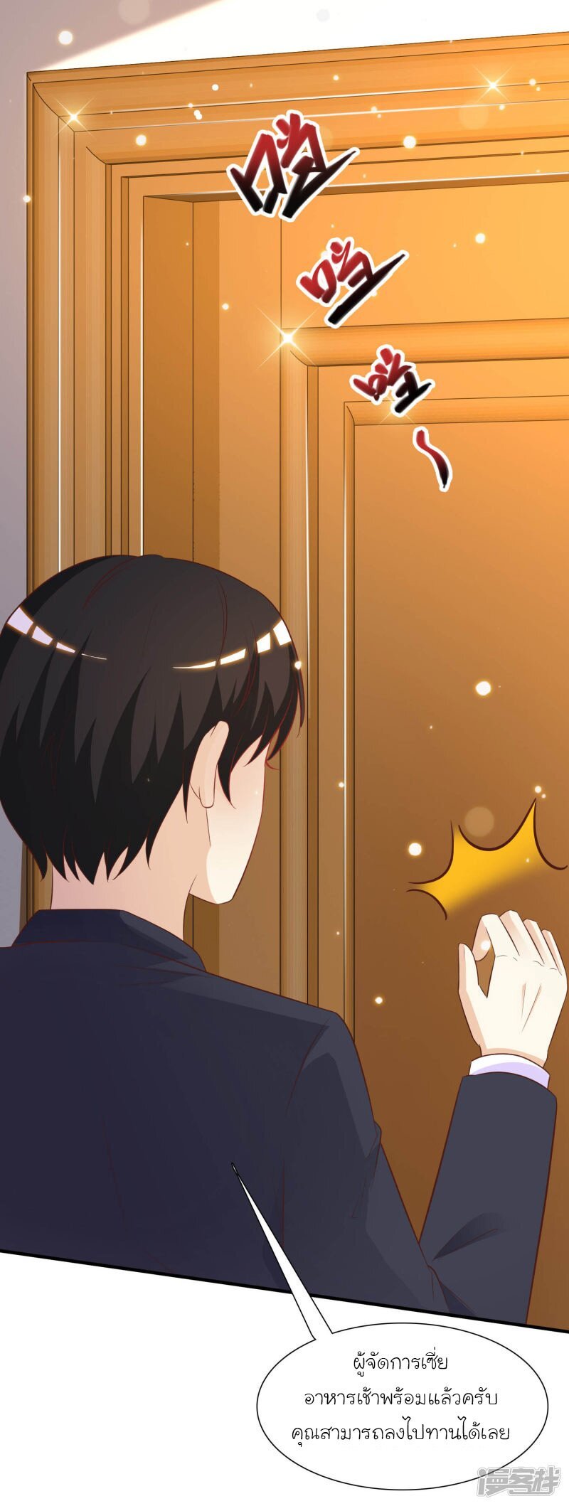 à¸­à¹ˆà¸²à¸™ The Strongest Peach Blossom