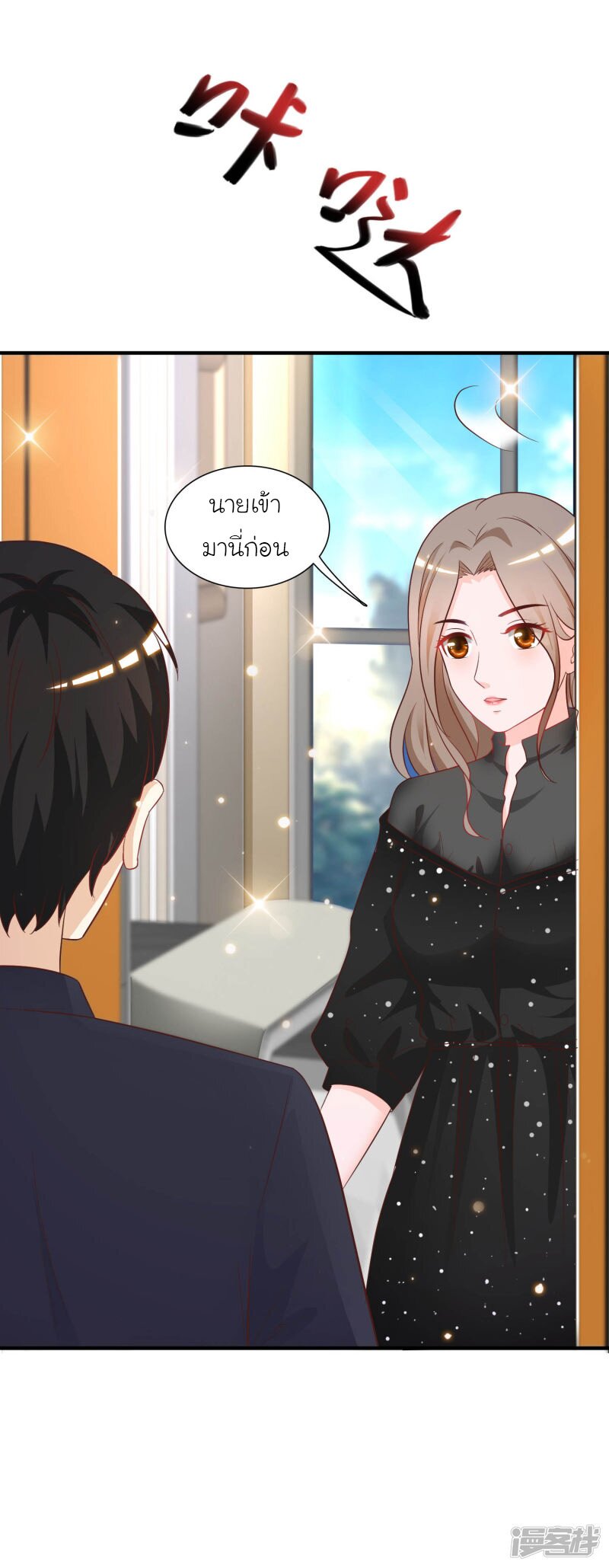 à¸­à¹ˆà¸²à¸™ The Strongest Peach Blossom