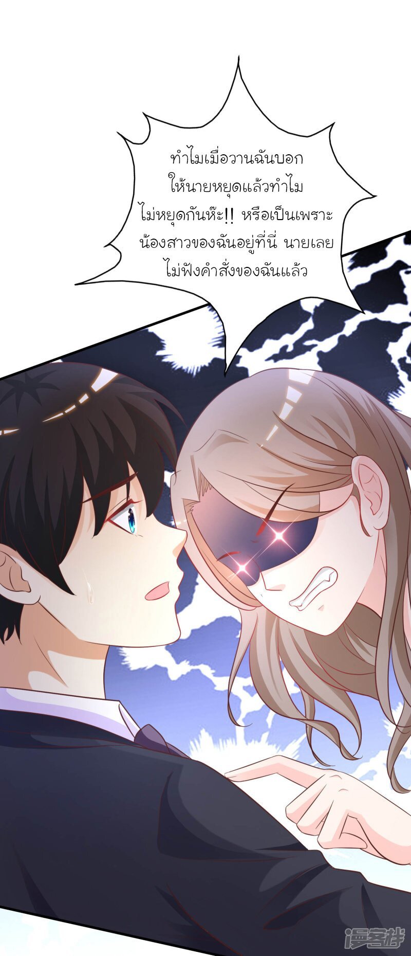 à¸­à¹ˆà¸²à¸™ The Strongest Peach Blossom