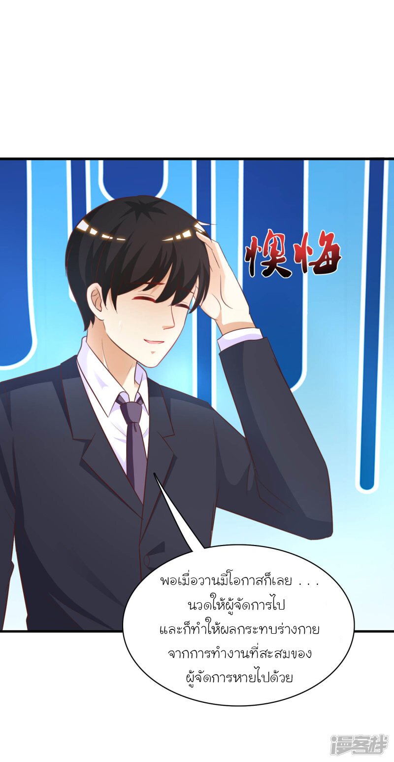 à¸­à¹ˆà¸²à¸™ The Strongest Peach Blossom