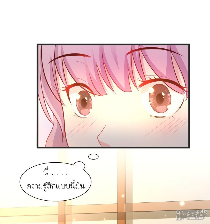 à¸­à¹ˆà¸²à¸™ The Strongest Peach Blossom