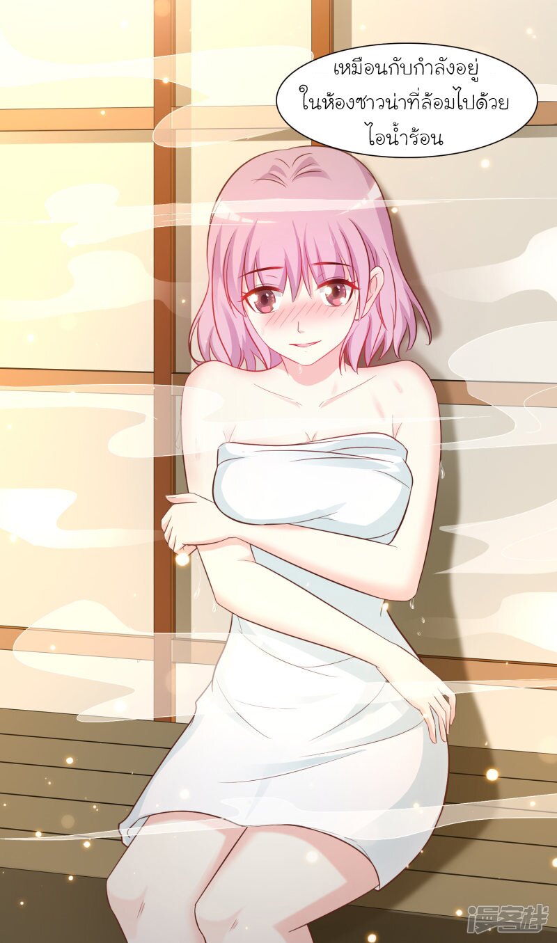 à¸­à¹ˆà¸²à¸™ The Strongest Peach Blossom