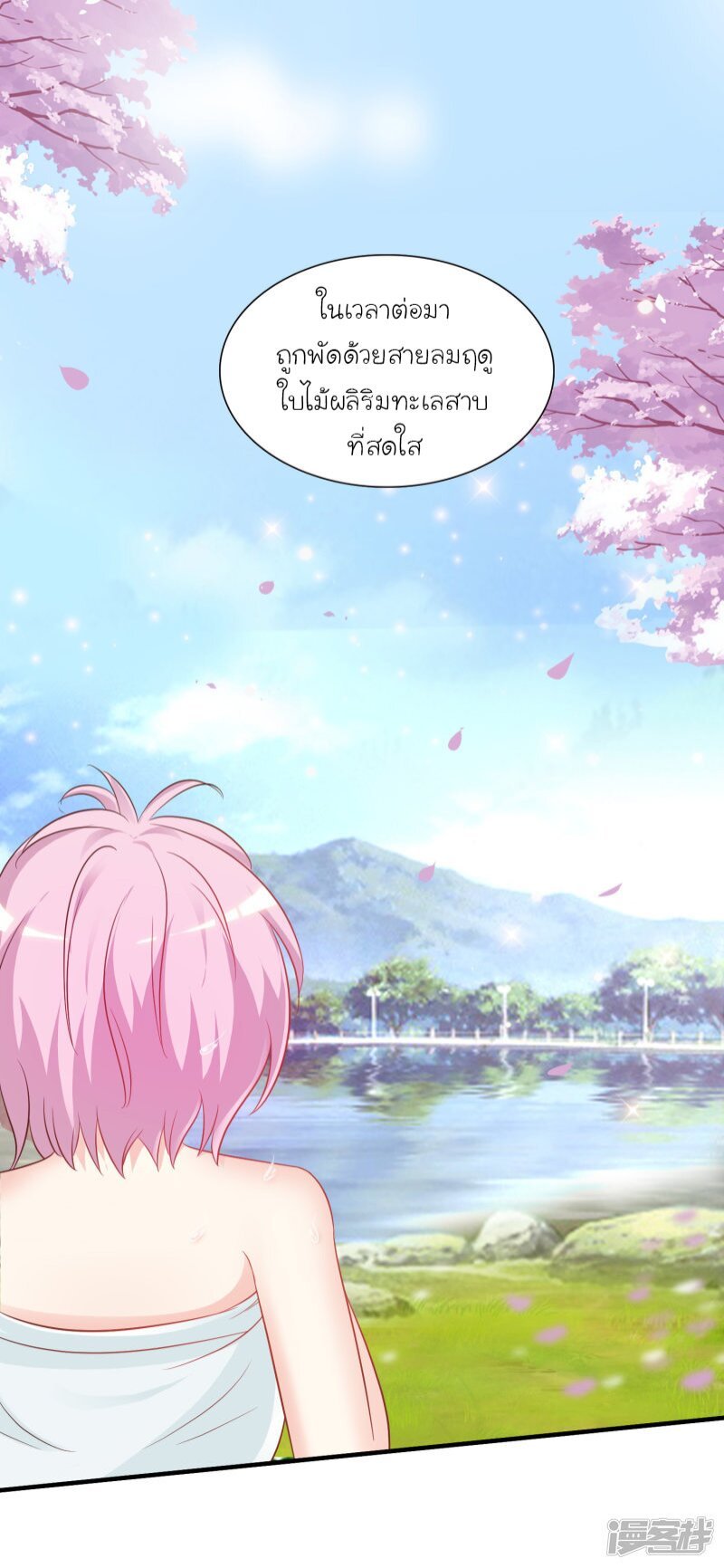 à¸­à¹ˆà¸²à¸™ The Strongest Peach Blossom