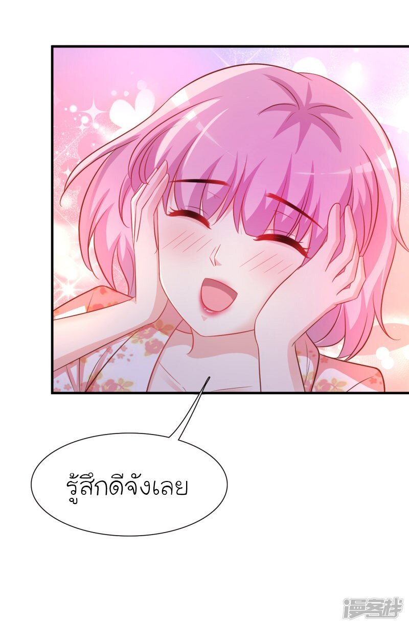 à¸­à¹ˆà¸²à¸™ The Strongest Peach Blossom