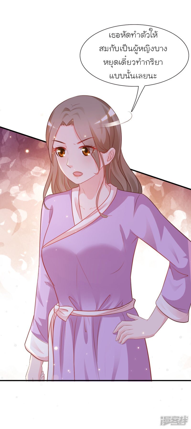 à¸­à¹ˆà¸²à¸™ The Strongest Peach Blossom