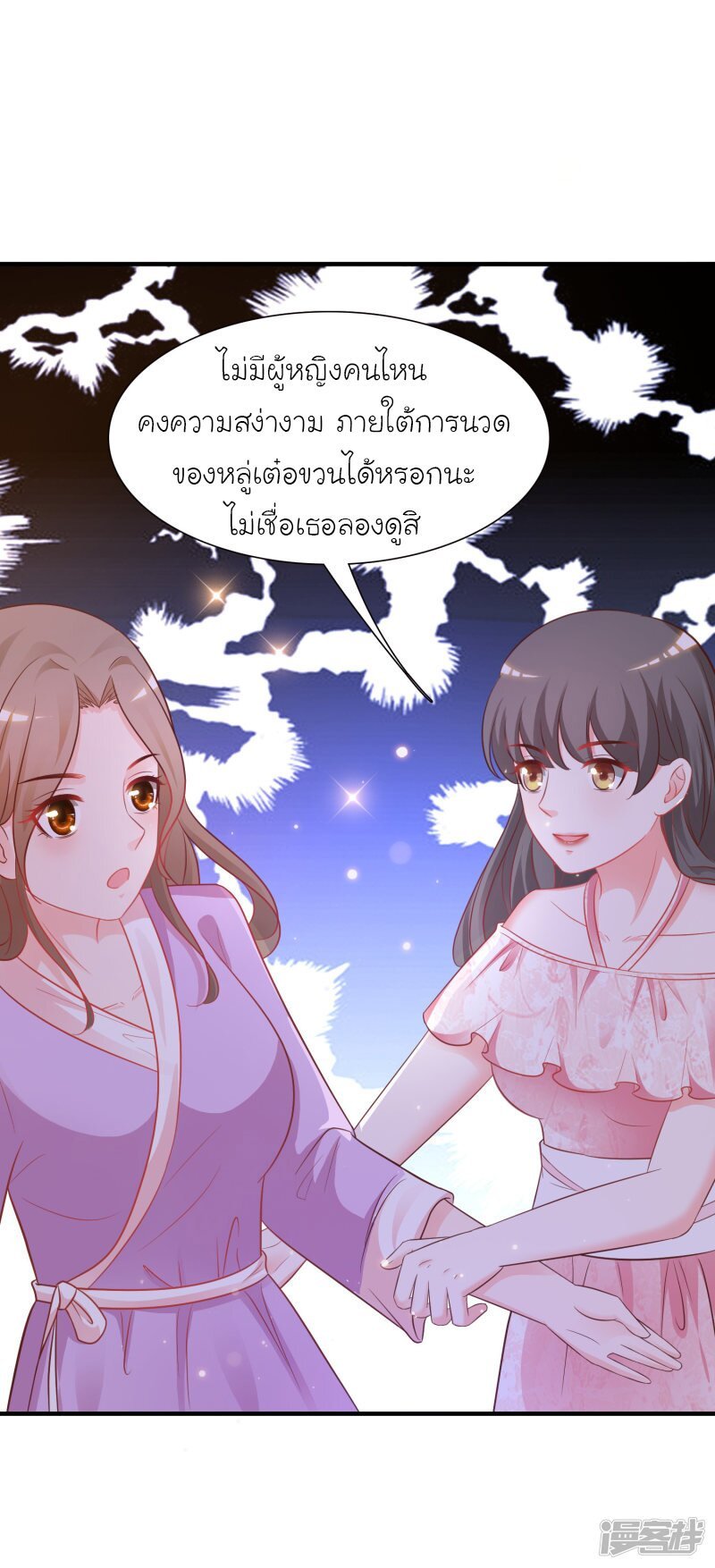 à¸­à¹ˆà¸²à¸™ The Strongest Peach Blossom