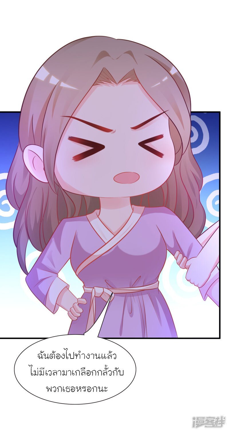 à¸­à¹ˆà¸²à¸™ The Strongest Peach Blossom