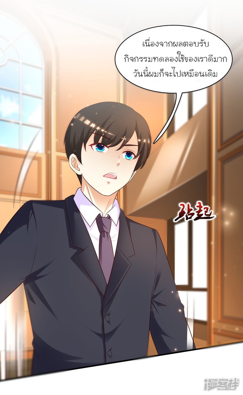 เธญเนเธฒเธ The Strongest Peach Blossom