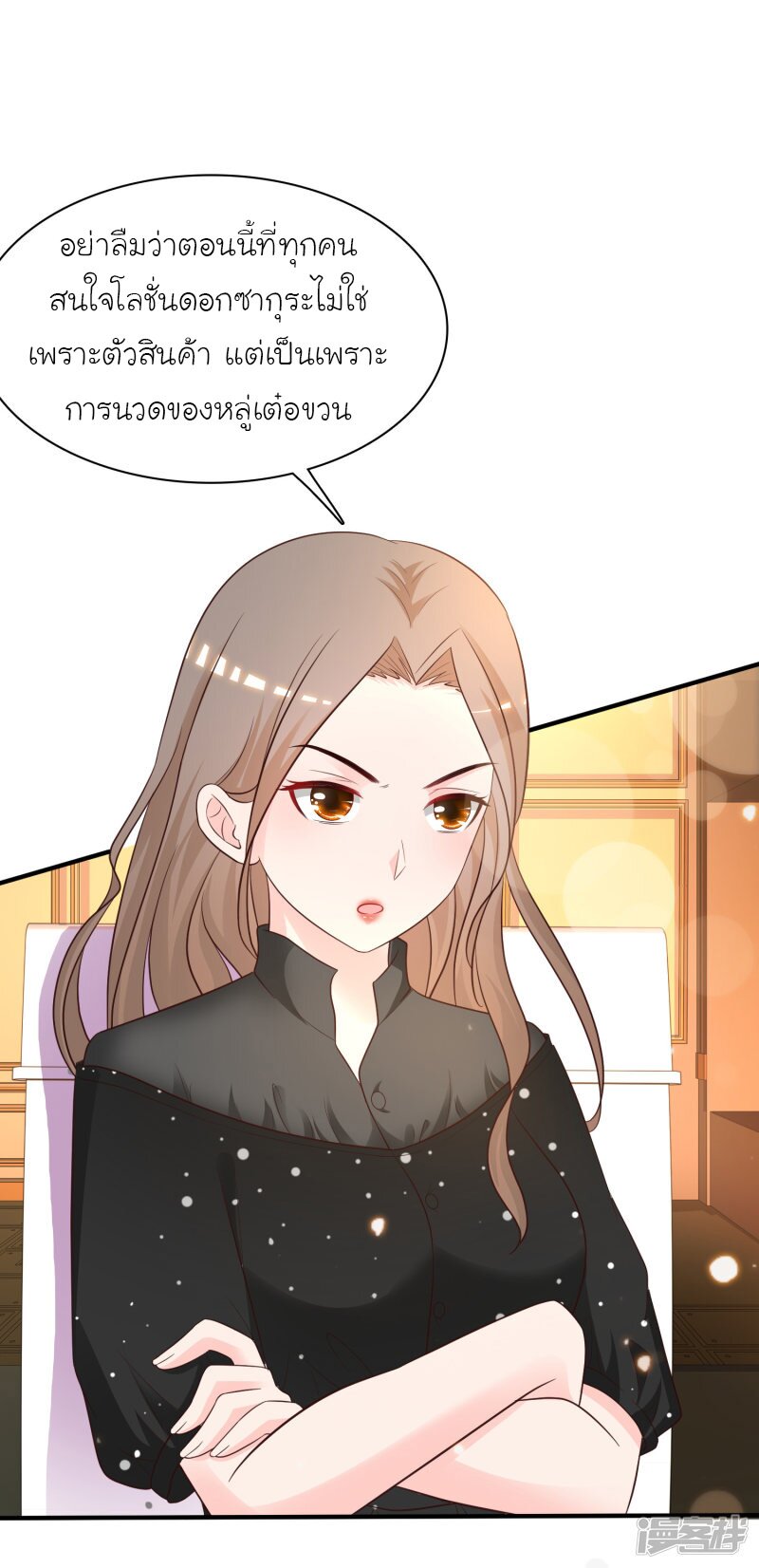 เธญเนเธฒเธ The Strongest Peach Blossom