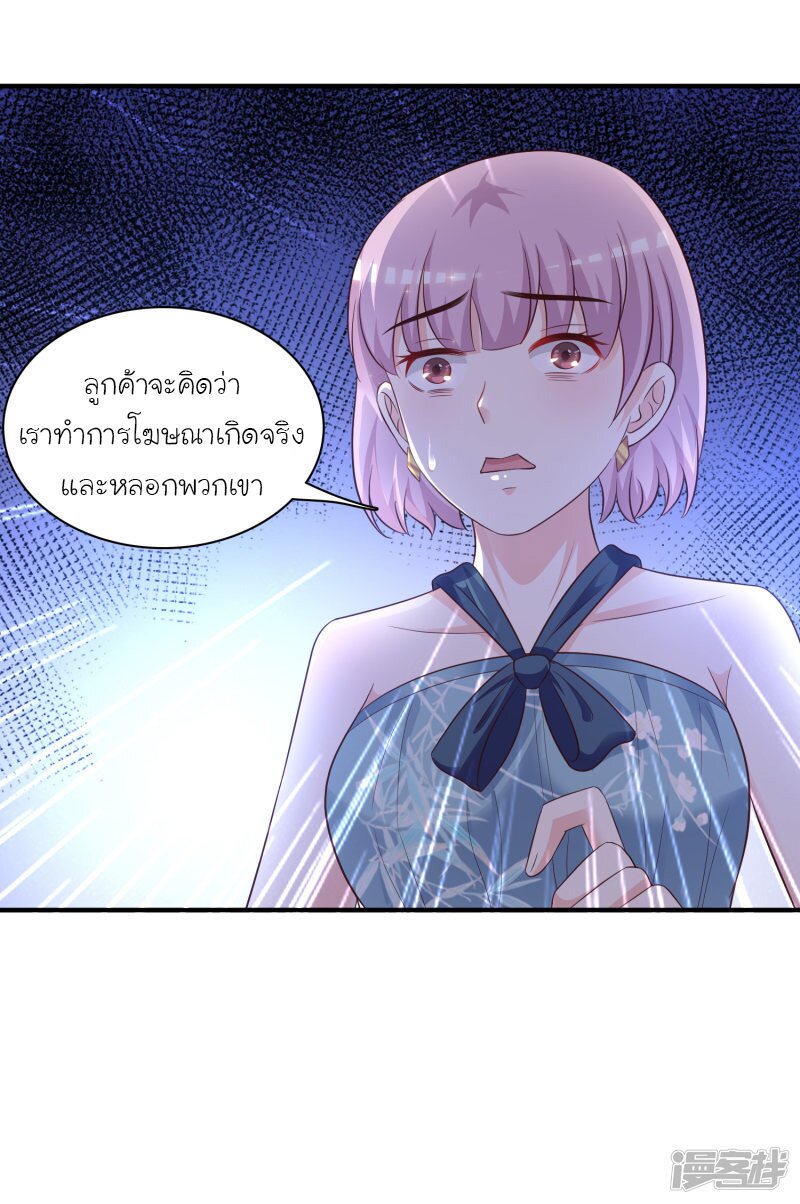 เธญเนเธฒเธ The Strongest Peach Blossom