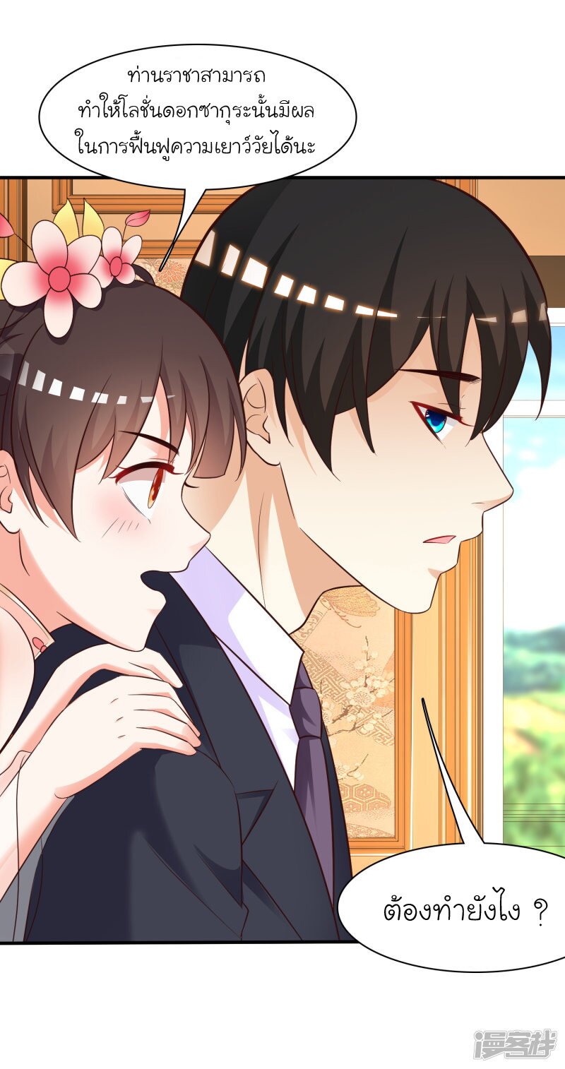 เธญเนเธฒเธ The Strongest Peach Blossom