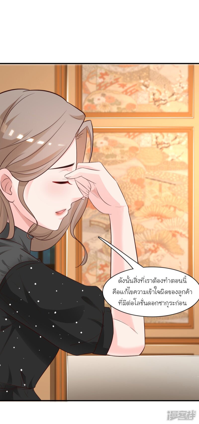 เธญเนเธฒเธ The Strongest Peach Blossom