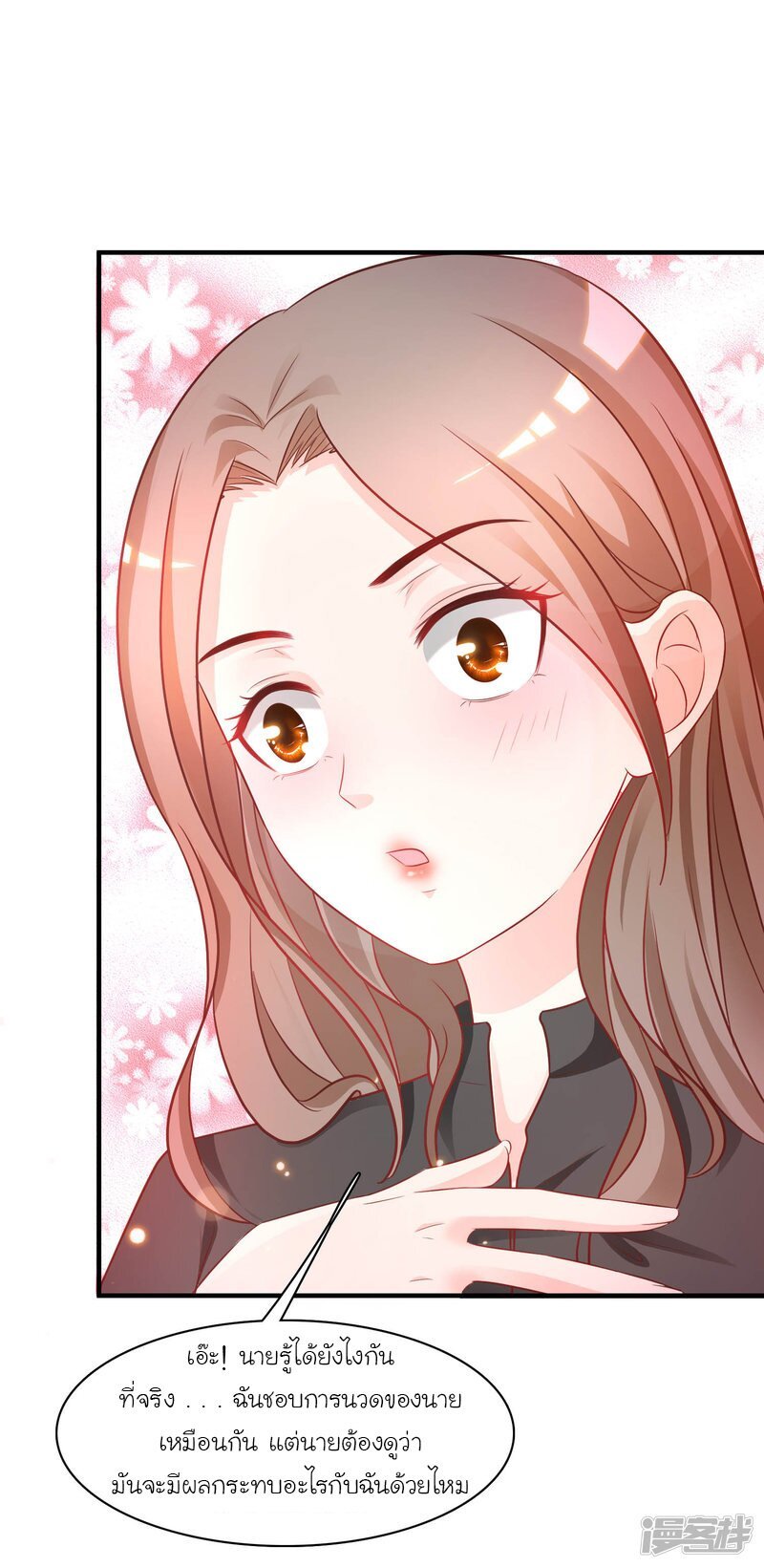 เธญเนเธฒเธ The Strongest Peach Blossom