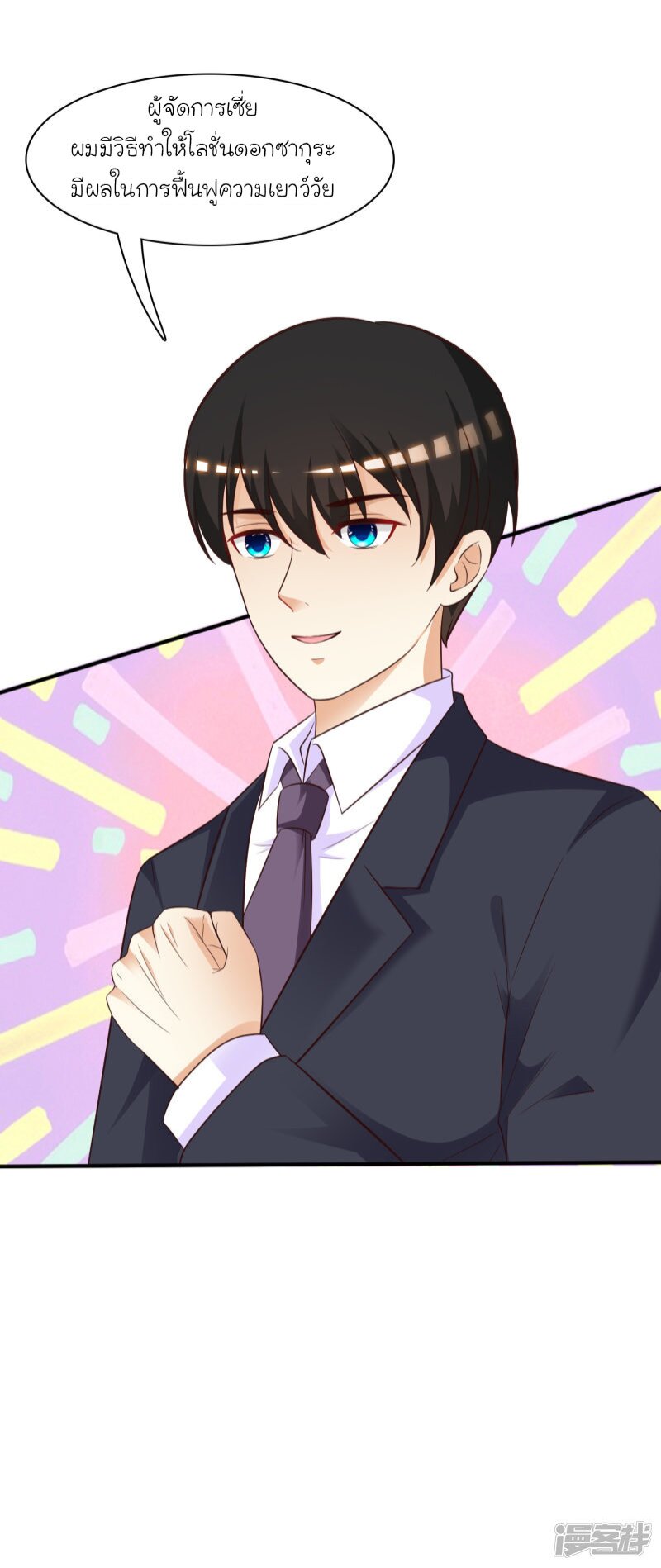 เธญเนเธฒเธ The Strongest Peach Blossom