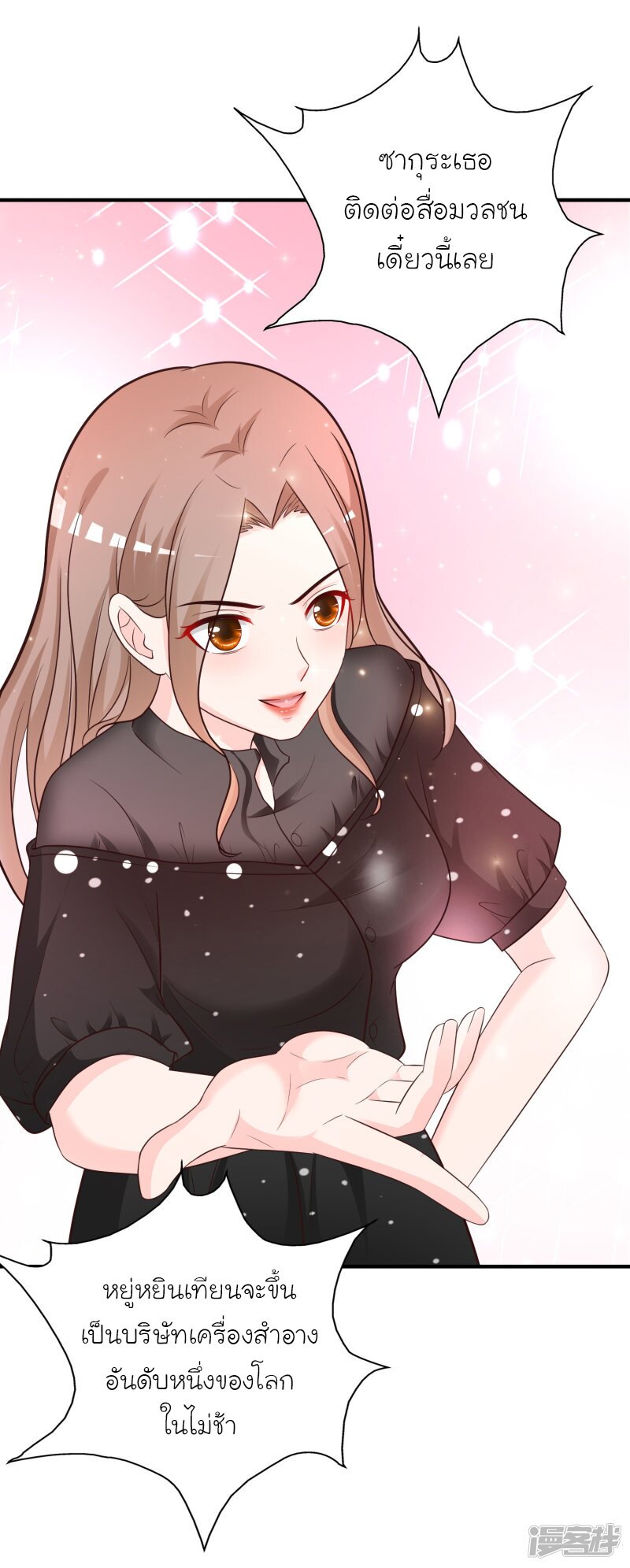 เธญเนเธฒเธ The Strongest Peach Blossom