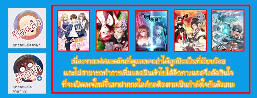 เธญเนเธฒเธ The Strongest Peach Blossom