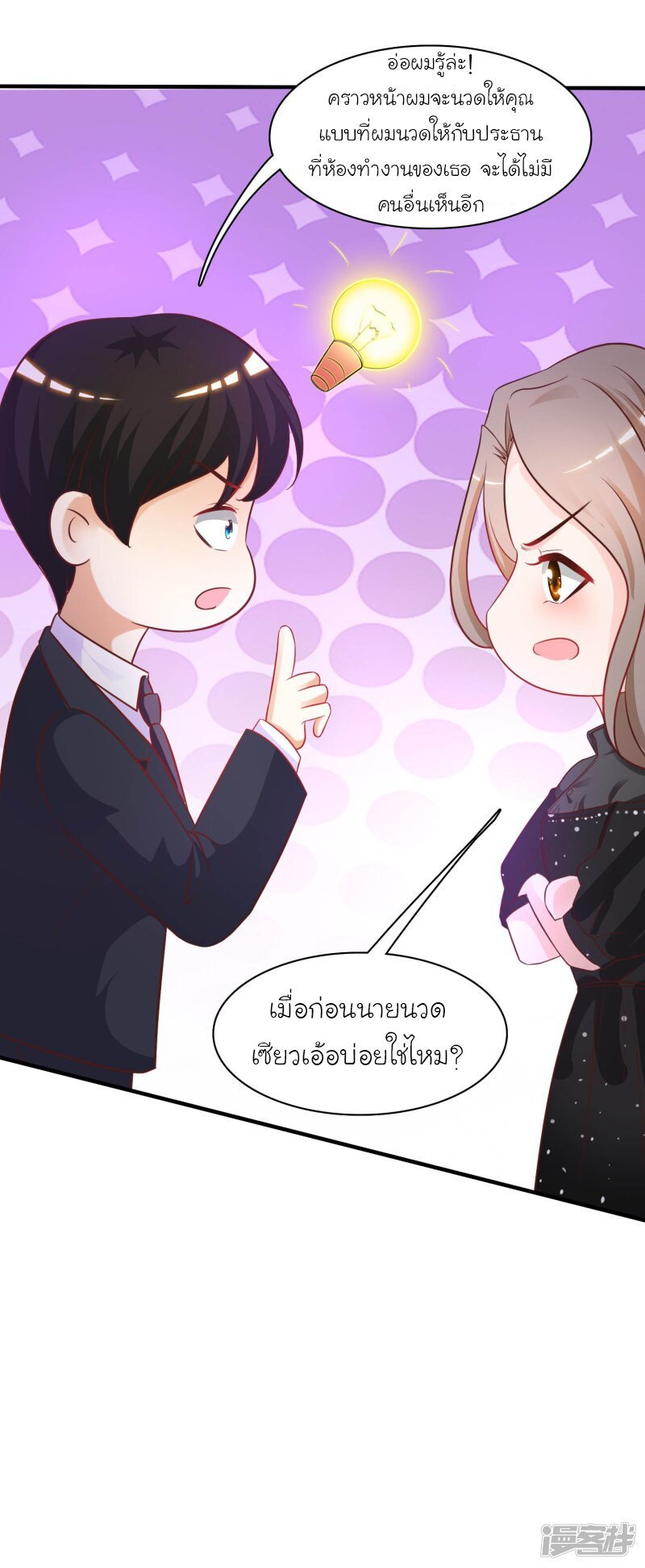เธญเนเธฒเธ The Strongest Peach Blossom