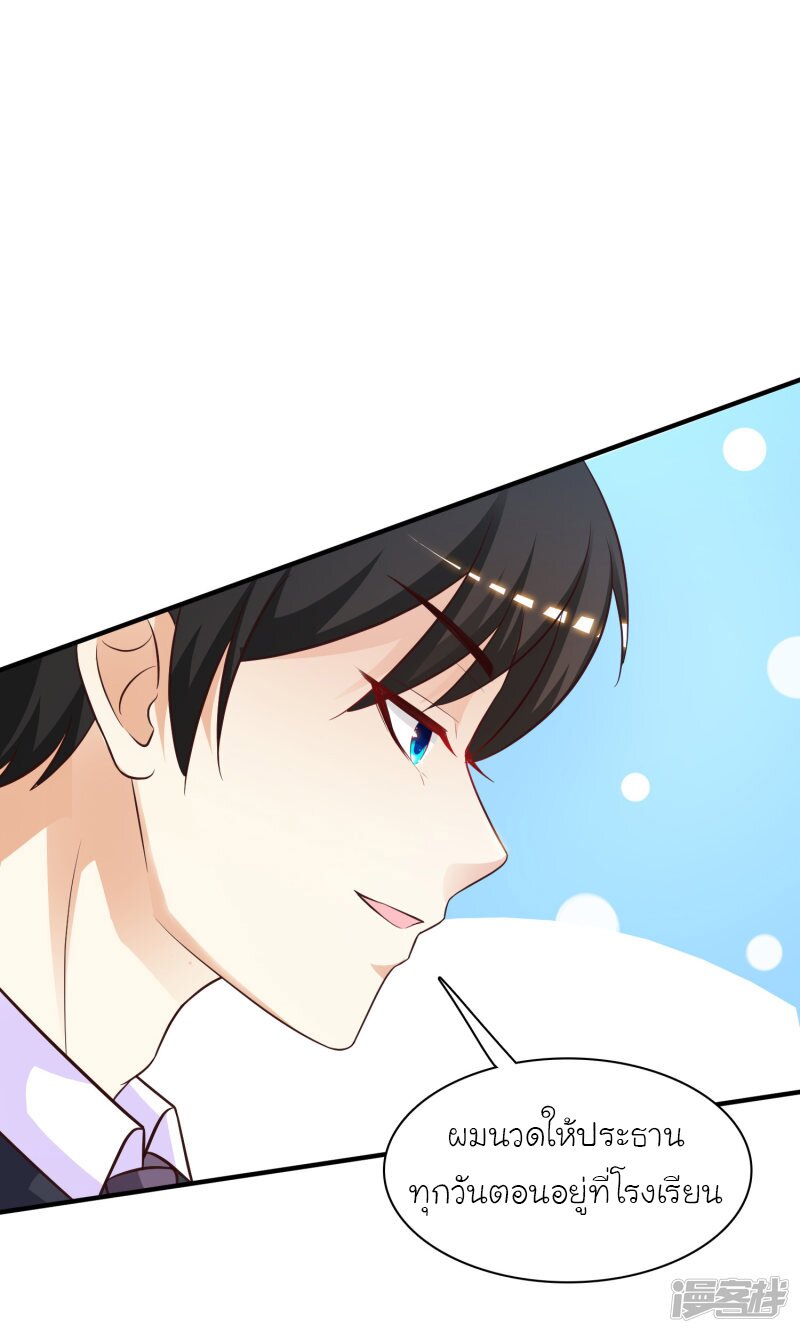 เธญเนเธฒเธ The Strongest Peach Blossom