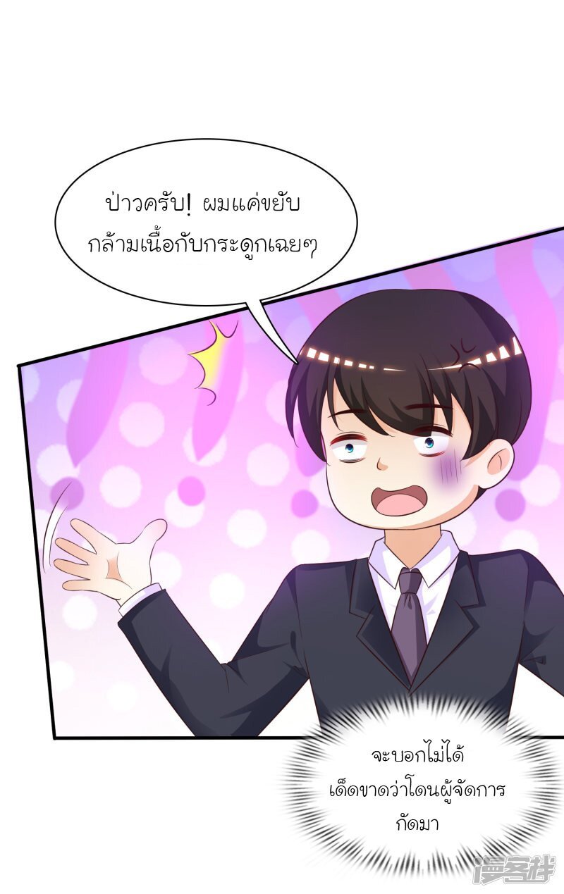 เธญเนเธฒเธ The Strongest Peach Blossom