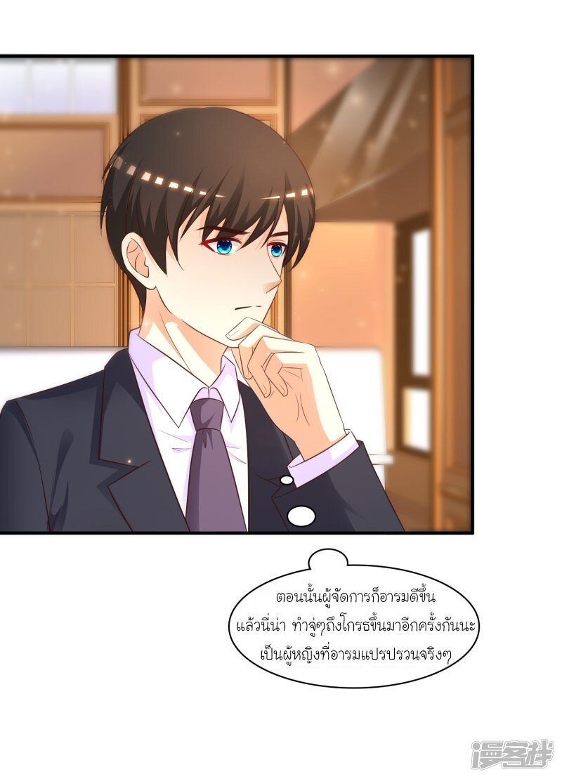 เธญเนเธฒเธ The Strongest Peach Blossom