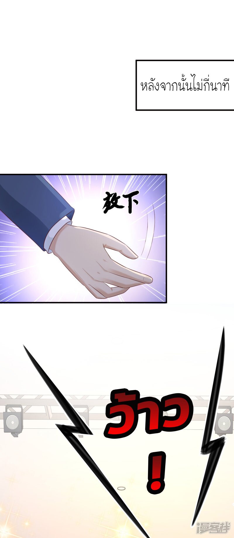 เธญเนเธฒเธ The Strongest Peach Blossom