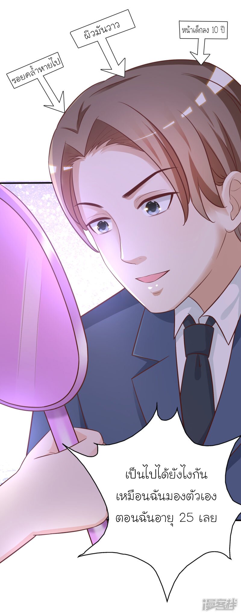 เธญเนเธฒเธ The Strongest Peach Blossom