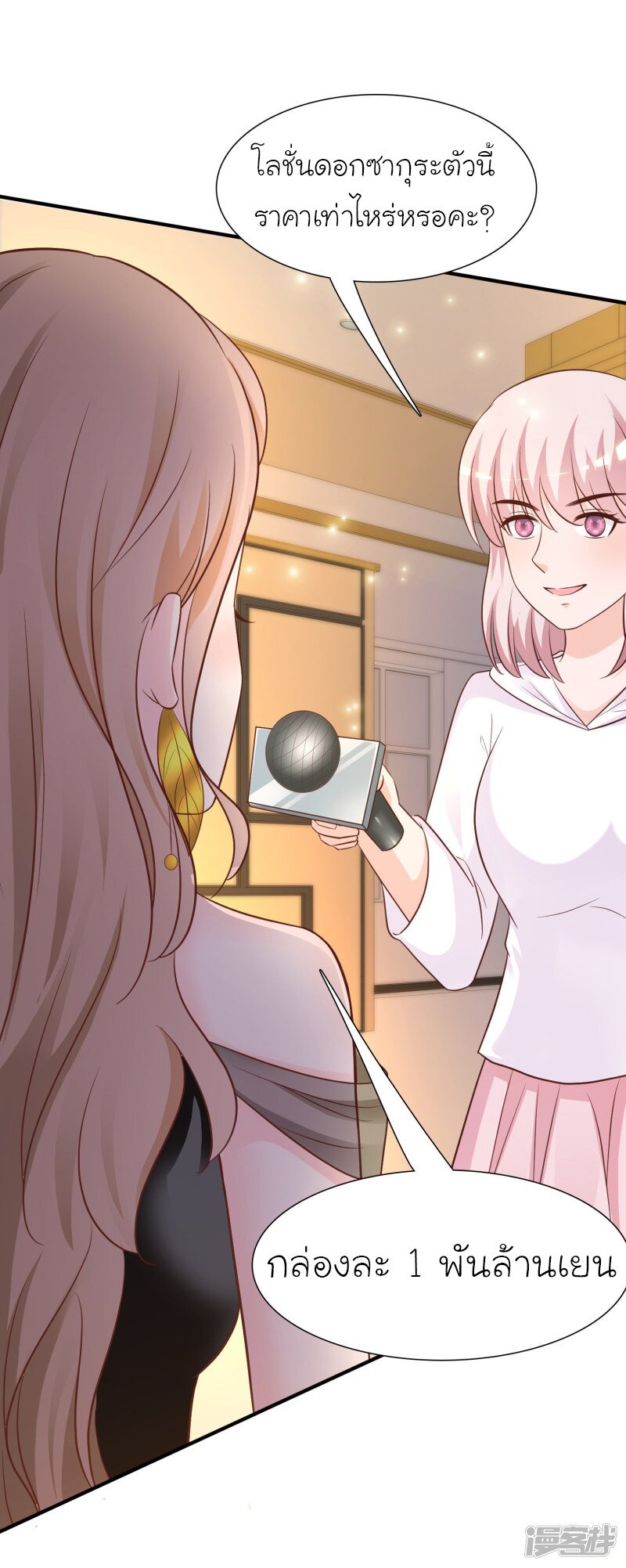 เธญเนเธฒเธ The Strongest Peach Blossom