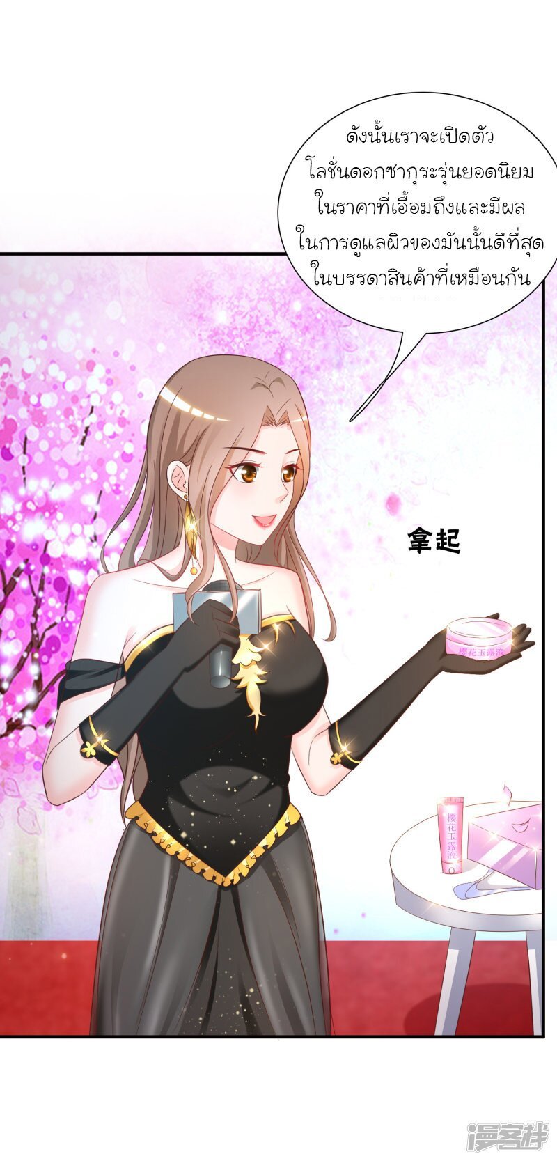 เธญเนเธฒเธ The Strongest Peach Blossom