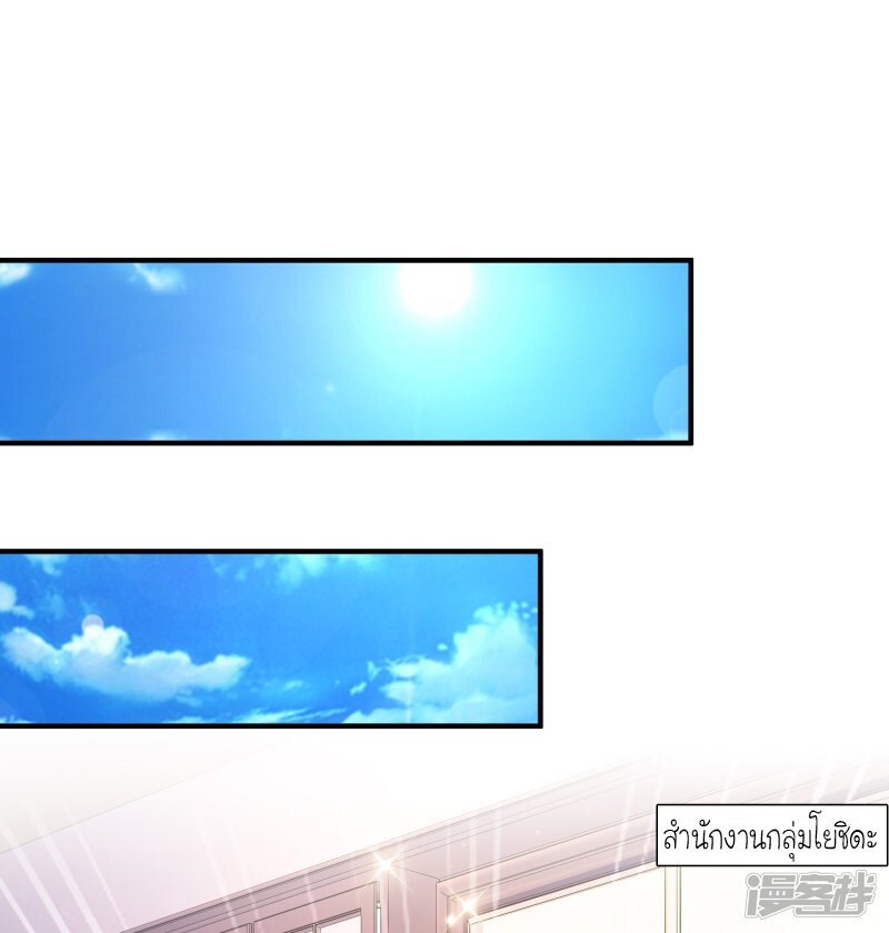 เธญเนเธฒเธ The Strongest Peach Blossom