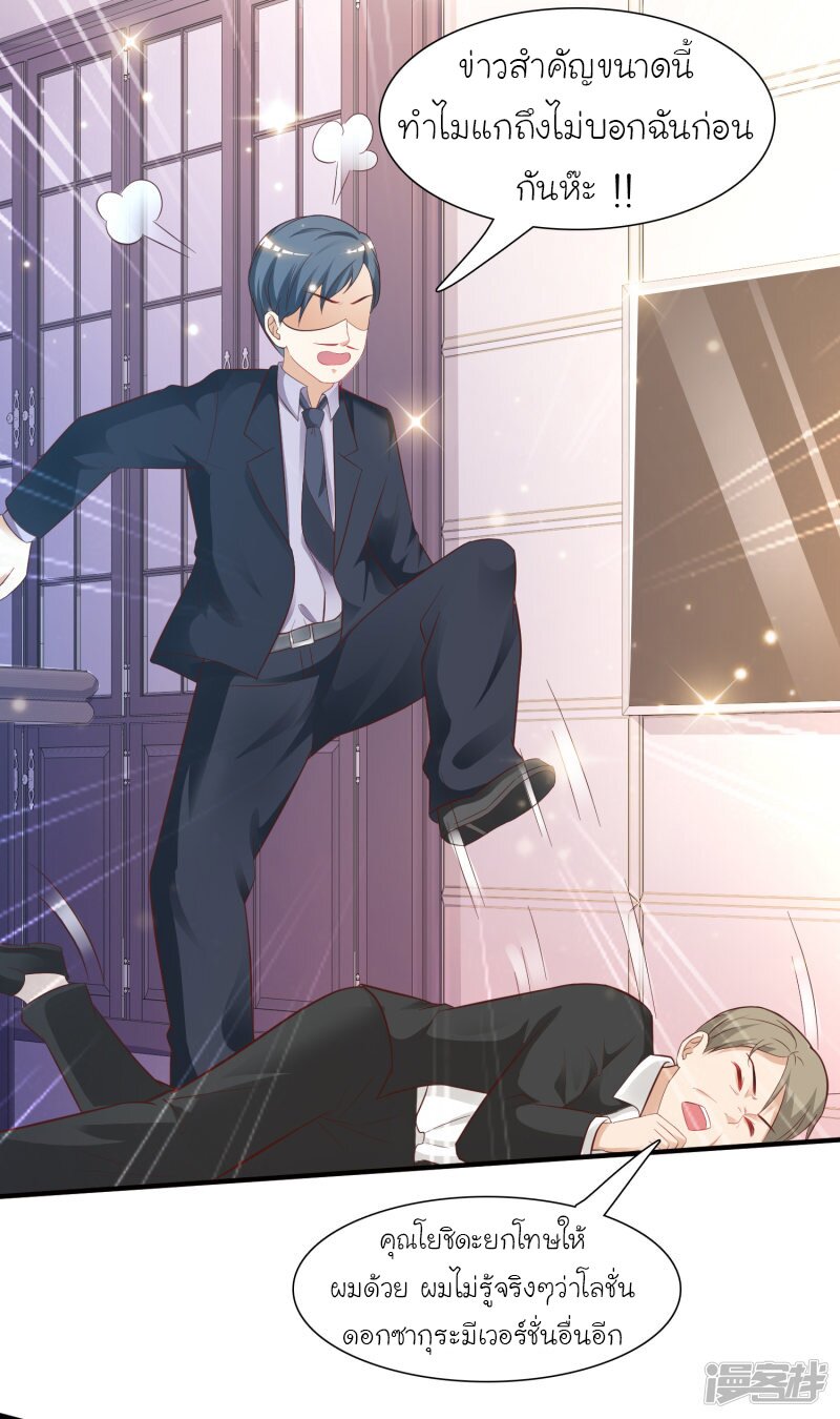 เธญเนเธฒเธ The Strongest Peach Blossom