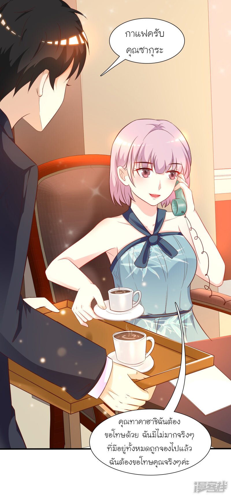 เธญเนเธฒเธ The Strongest Peach Blossom