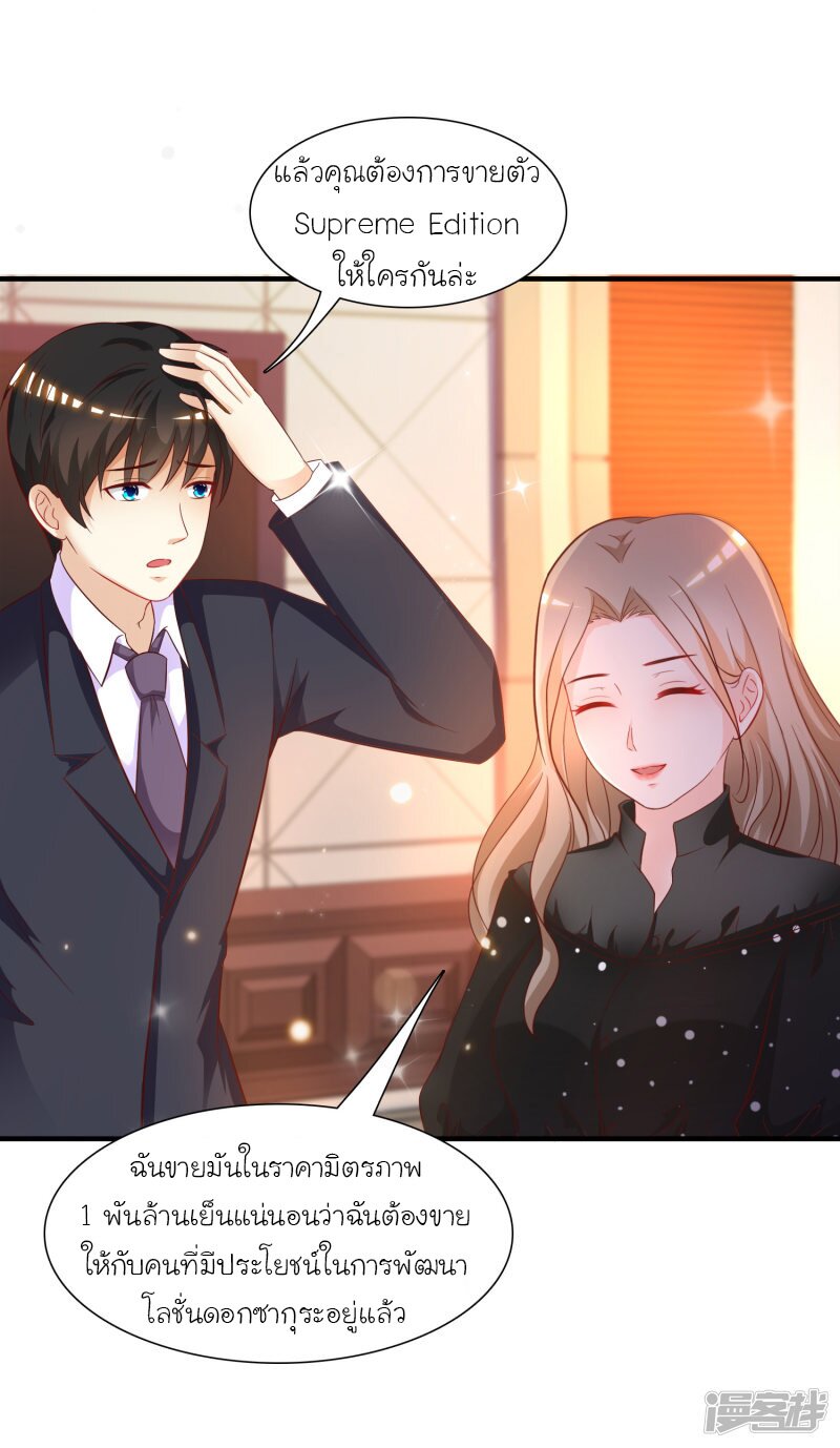 เธญเนเธฒเธ The Strongest Peach Blossom