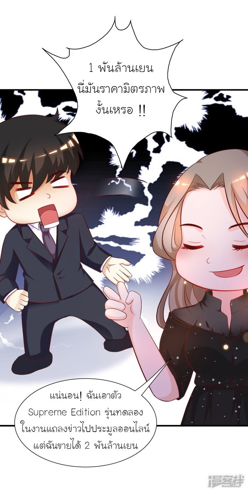 เธญเนเธฒเธ The Strongest Peach Blossom