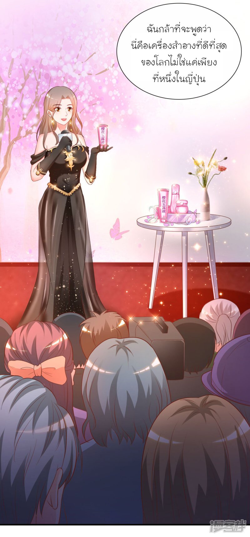 เธญเนเธฒเธ The Strongest Peach Blossom