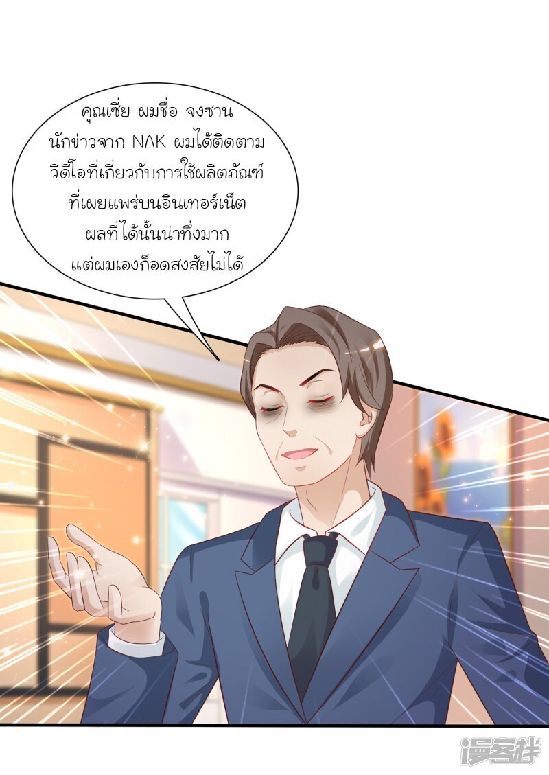 เธญเนเธฒเธ The Strongest Peach Blossom