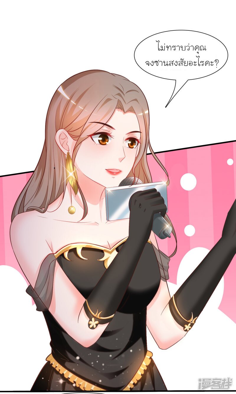 เธญเนเธฒเธ The Strongest Peach Blossom