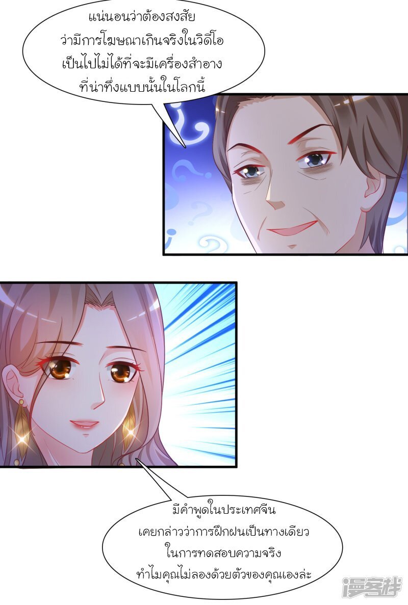 เธญเนเธฒเธ The Strongest Peach Blossom