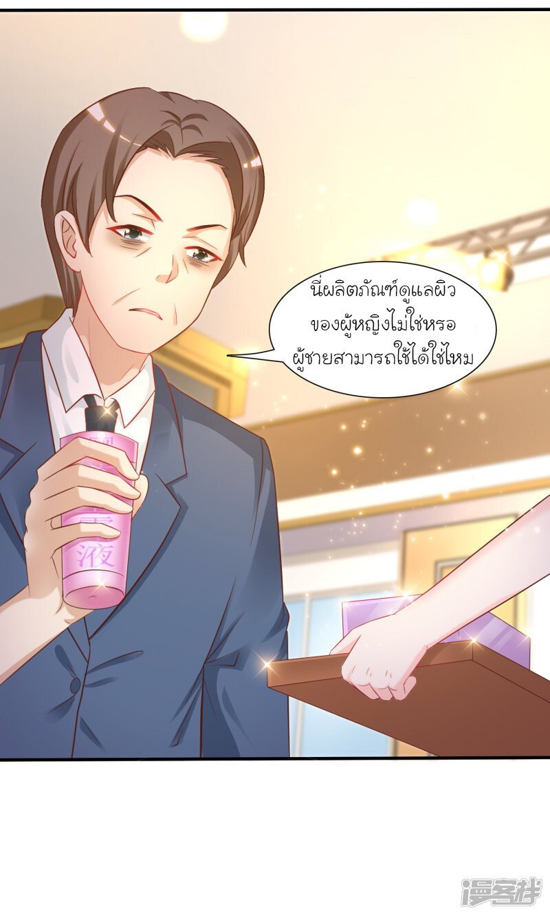 เธญเนเธฒเธ The Strongest Peach Blossom