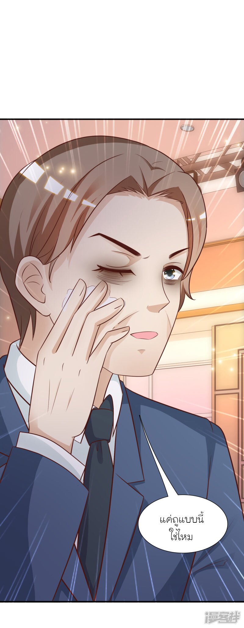 เธญเนเธฒเธ The Strongest Peach Blossom