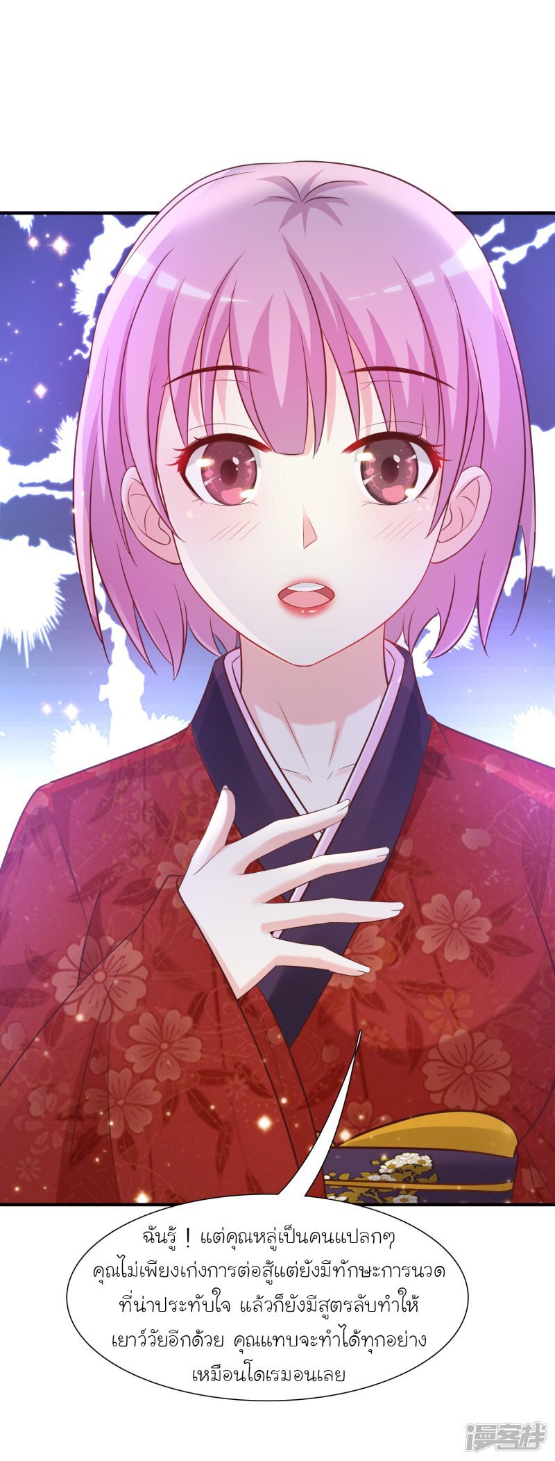 เธญเนเธฒเธ The Strongest Peach Blossom