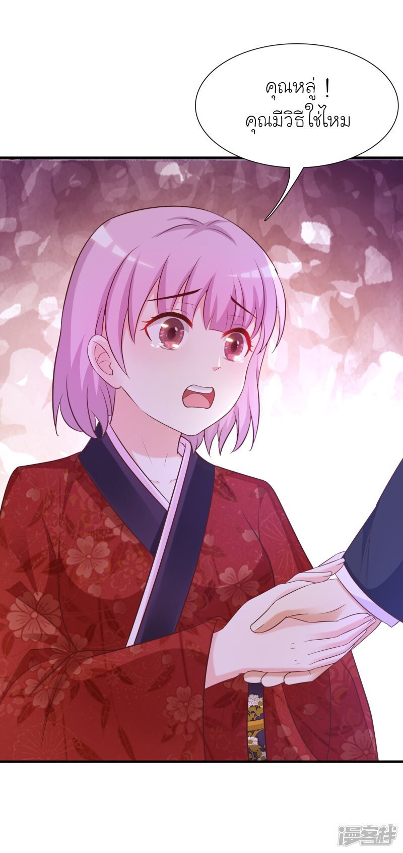 เธญเนเธฒเธ The Strongest Peach Blossom