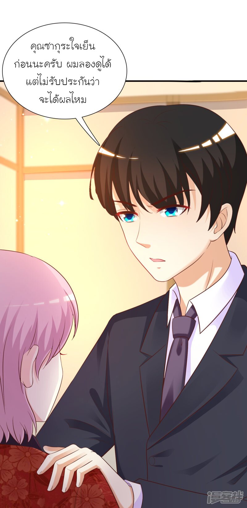 เธญเนเธฒเธ The Strongest Peach Blossom