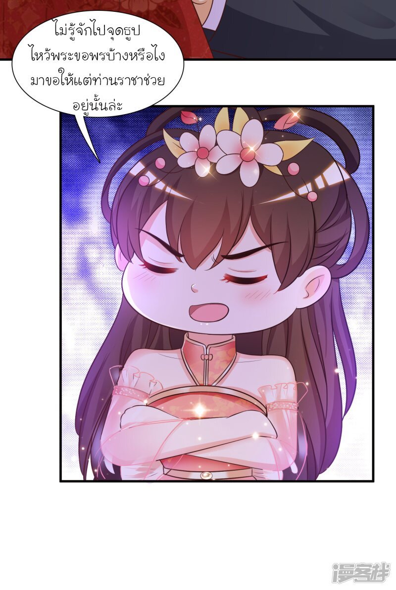 เธญเนเธฒเธ The Strongest Peach Blossom