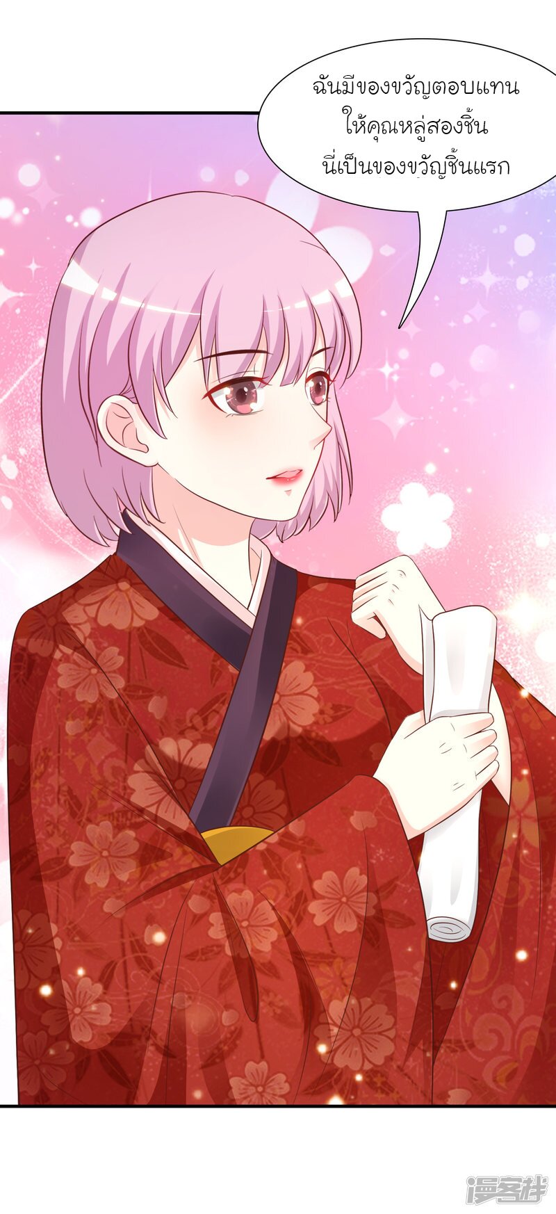 เธญเนเธฒเธ The Strongest Peach Blossom