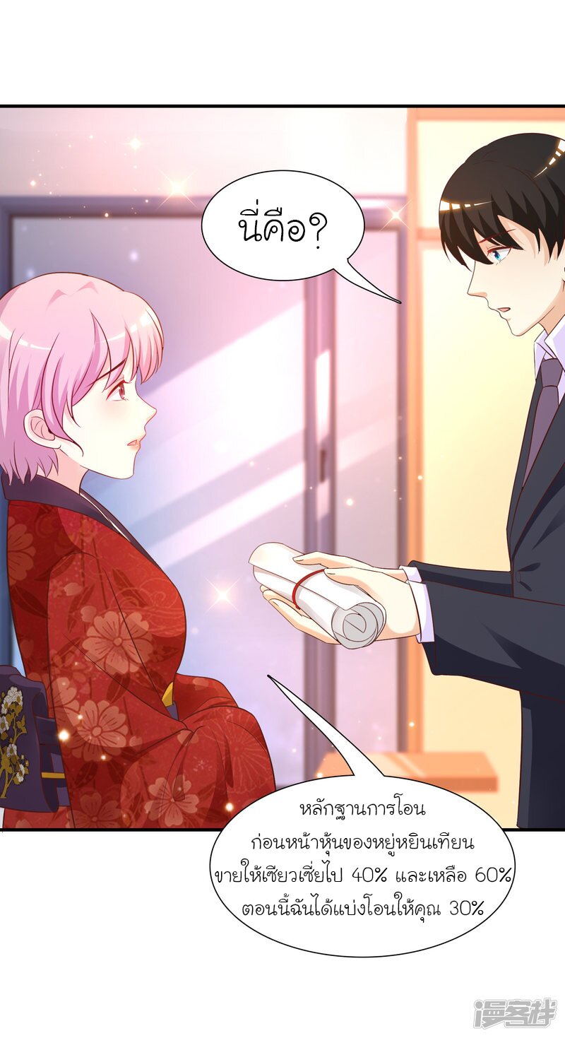 เธญเนเธฒเธ The Strongest Peach Blossom