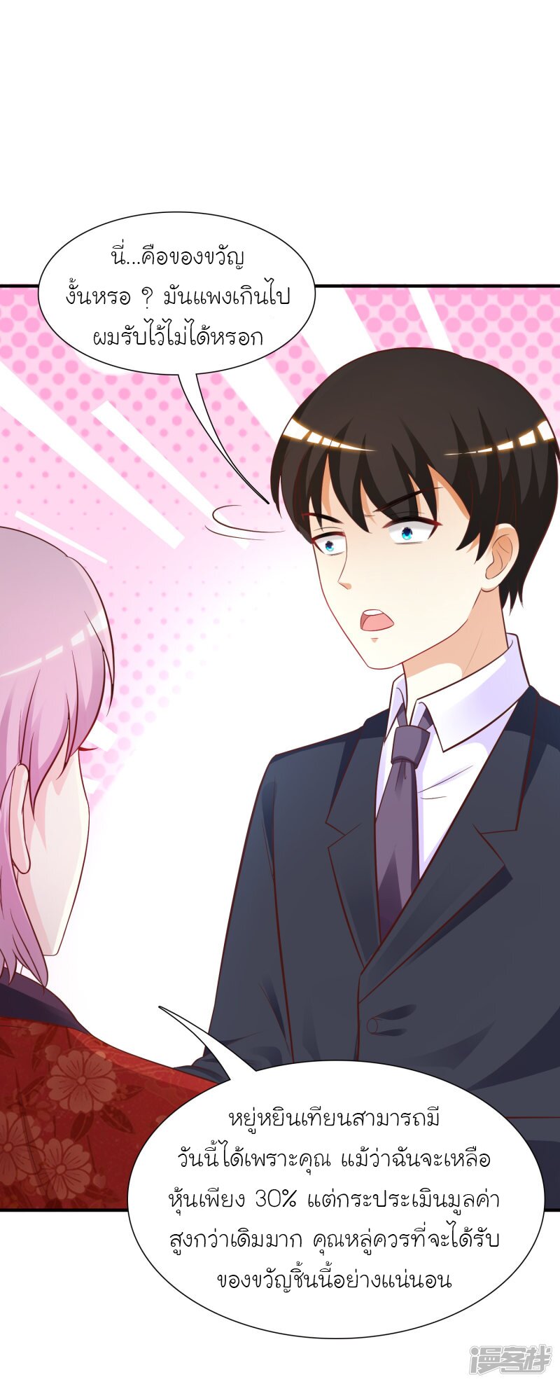 เธญเนเธฒเธ The Strongest Peach Blossom