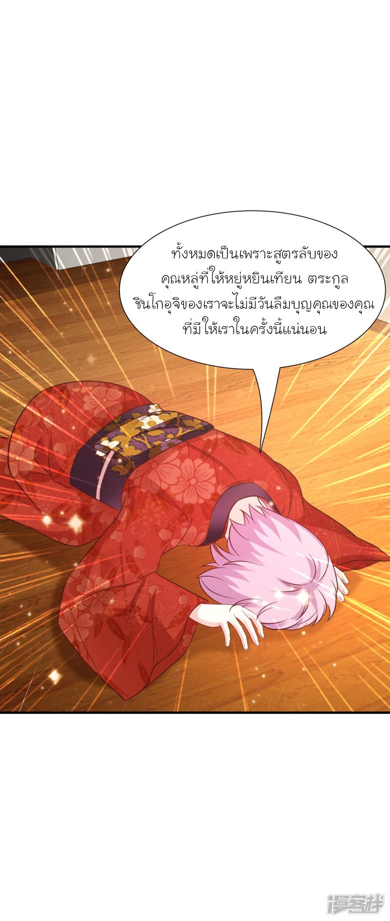 เธญเนเธฒเธ The Strongest Peach Blossom